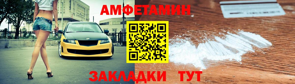 Amphetamine  Вход с VPN  Новый Уренгой  АМФ 98% 