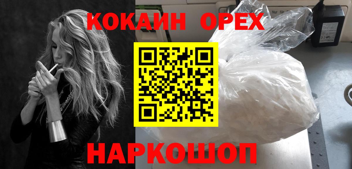 COCAIN FishScale Новый Уренгой