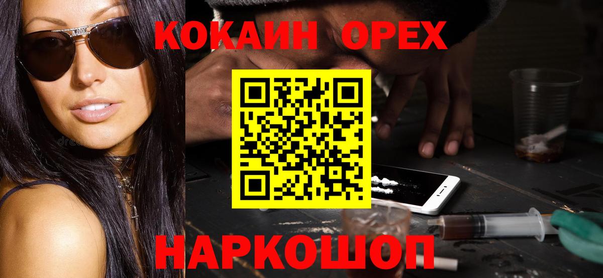 КОКАИН 98%  наркота  Новый Уренгой  Вход с VPN  Cocaine Колумбийский 