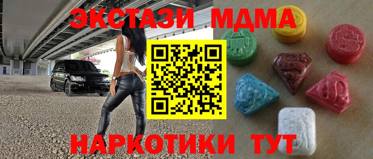наркотики  Экстази  Новый Уренгой  Вход с VPN  ЭКСТАЗИ 300 mg 