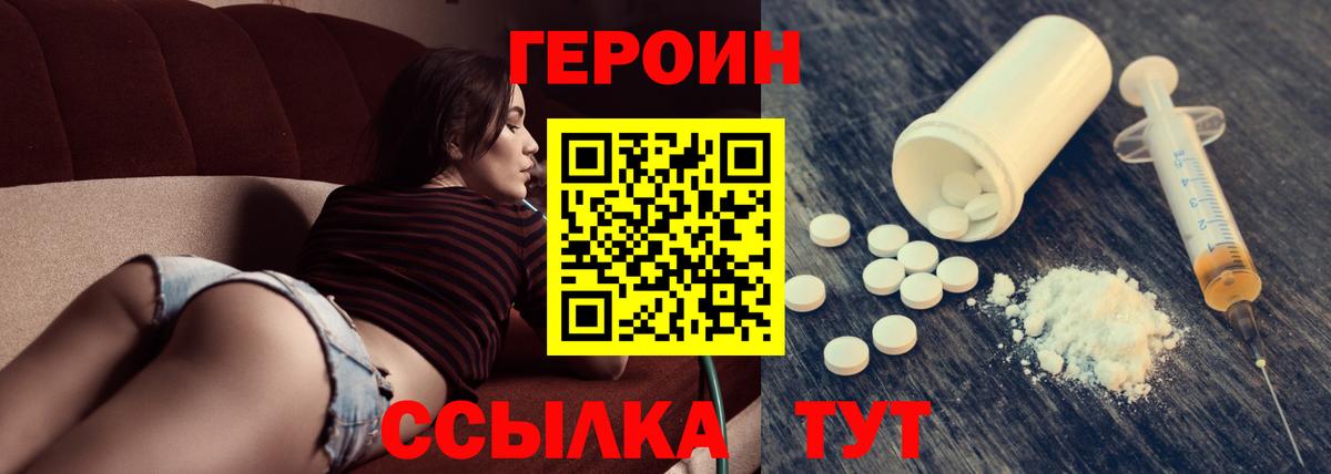 Новый Уренгой  Героин VHQ  Вход с VPN 