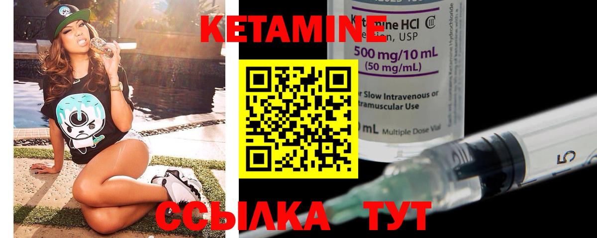 Новый Уренгой  КЕТАМИН ketamine  Кетамин ketamine  Вход с VPN 