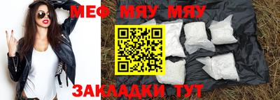 мефедрон VHQ Тулун