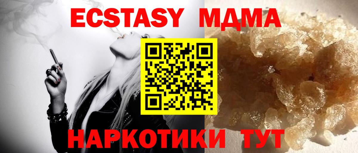 MDMA  Вход с VPN  Новый Уренгой  MDMA молли 