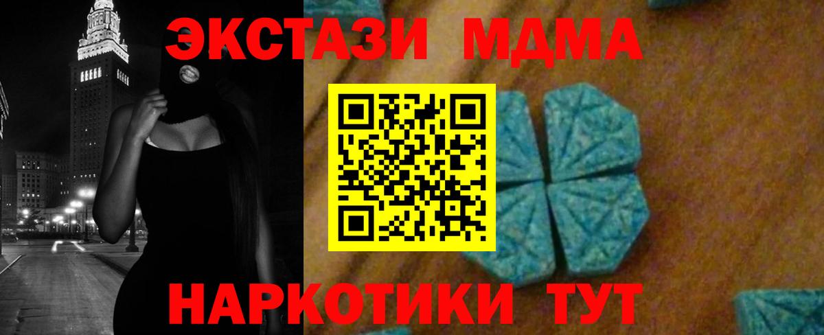 MDMA молли Новый Уренгой