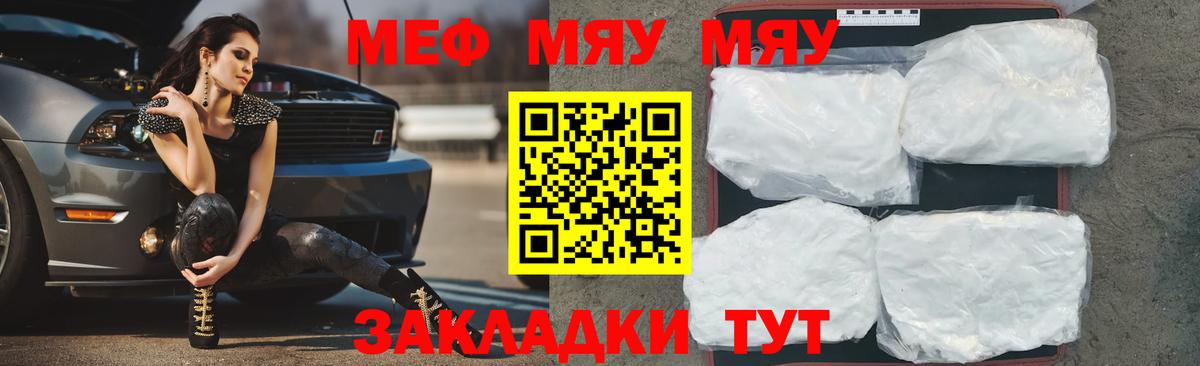 МЕФ  Вход с VPN  Мефедрон мука  Меф  Мефедрон кристаллы  Новый Уренгой 