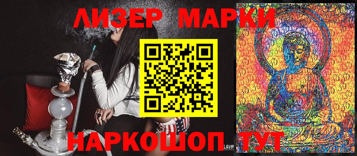 Марки NBOMe 1,8мг  Марки NBOMe 1,8мг  Новый Уренгой  Вход с VPN 