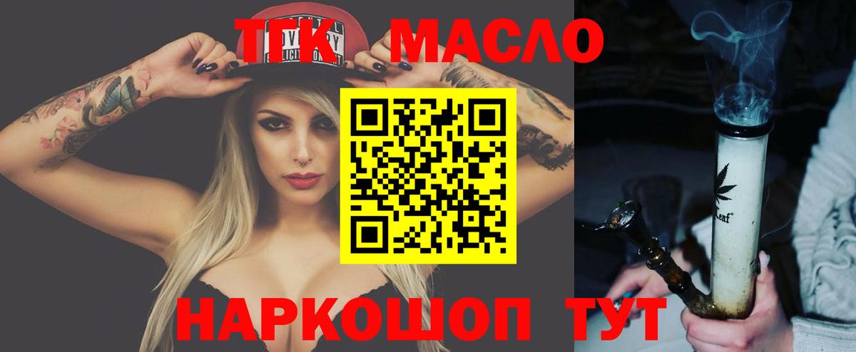 Новый Уренгой  Дистиллят ТГК Wax  Вход с VPN 