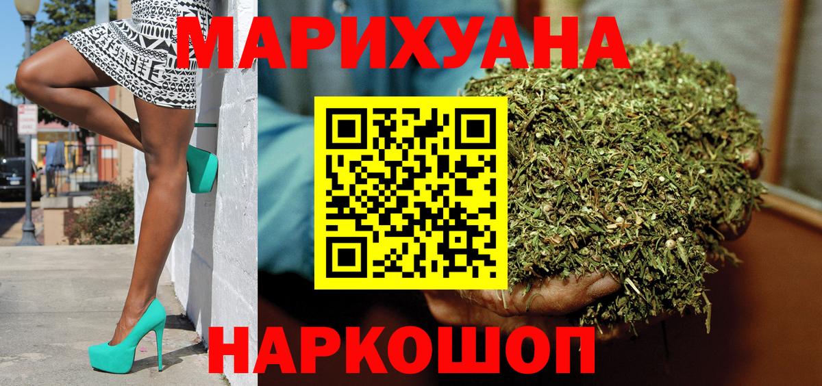 Каннабис AK-47 Новый Уренгой